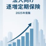 逓増定期ランキング【2026】