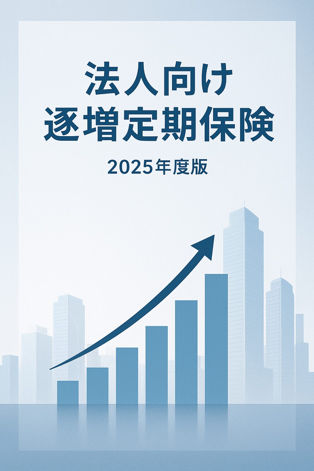 逓増定期ランキング【2026】